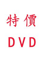 107年 TKB數位學堂 普考/四等-化學工程專業組合 含PDF講義 DVD函授課程 (26片裝)(特價3900)